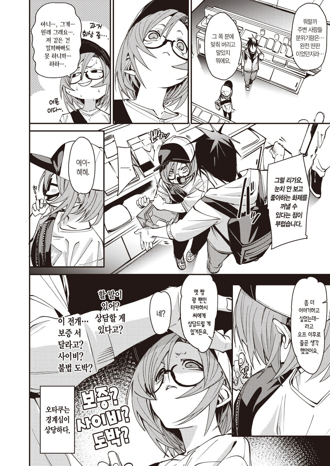 Event - Naughty Event! | 이벤트 page 5 full