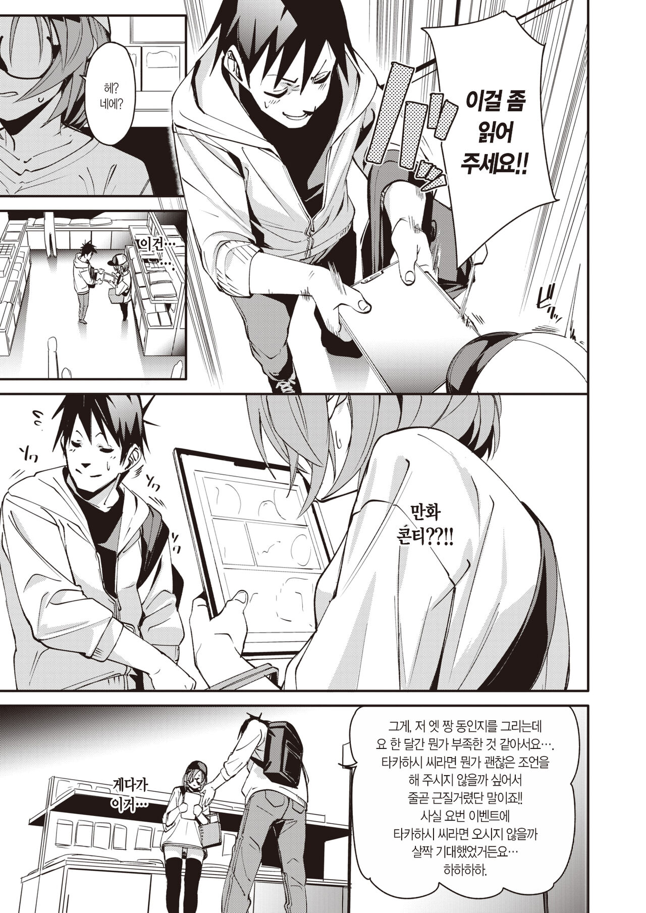 Event - Naughty Event! | 이벤트 page 6 full