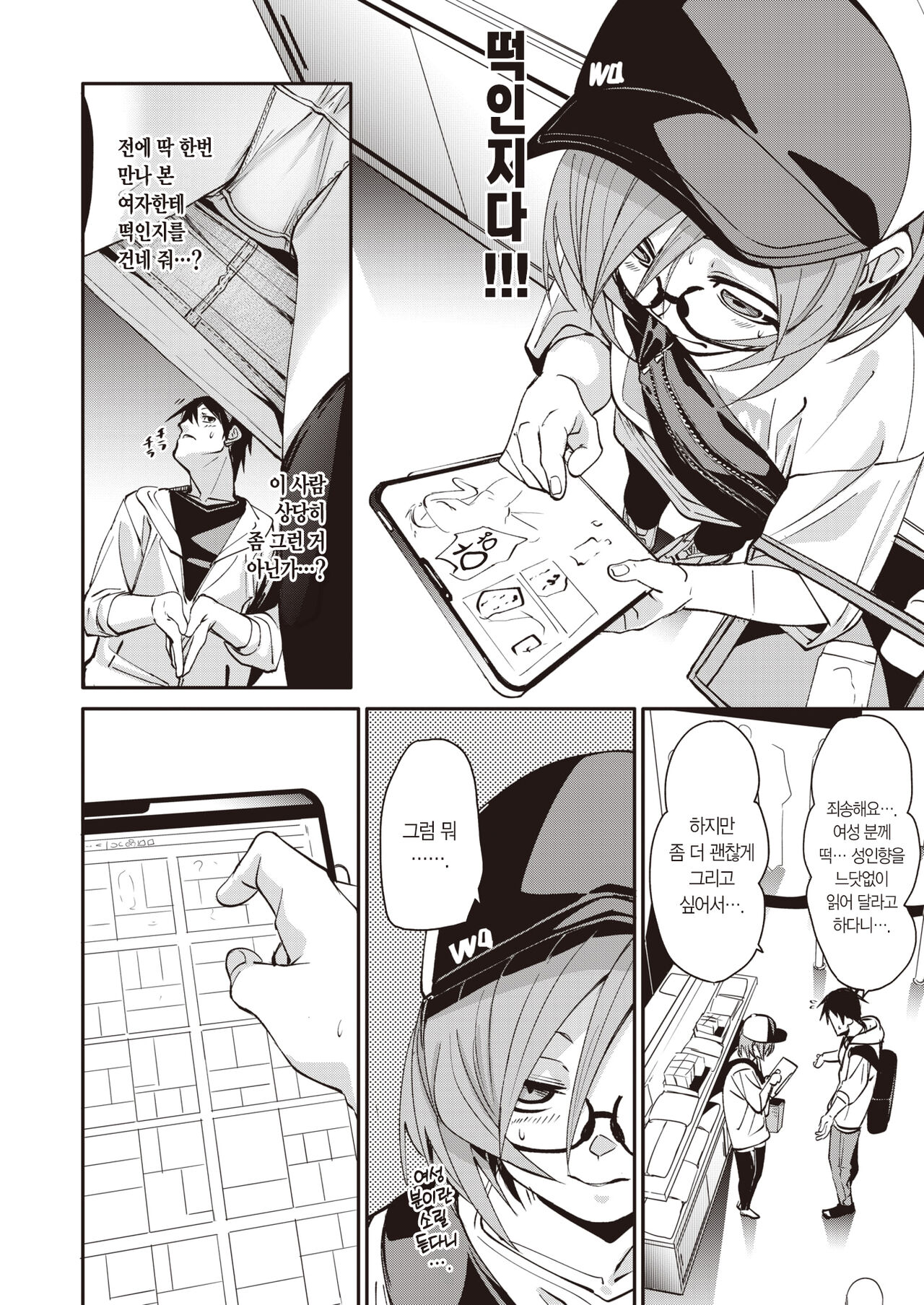 Event - Naughty Event! | 이벤트 page 7 full