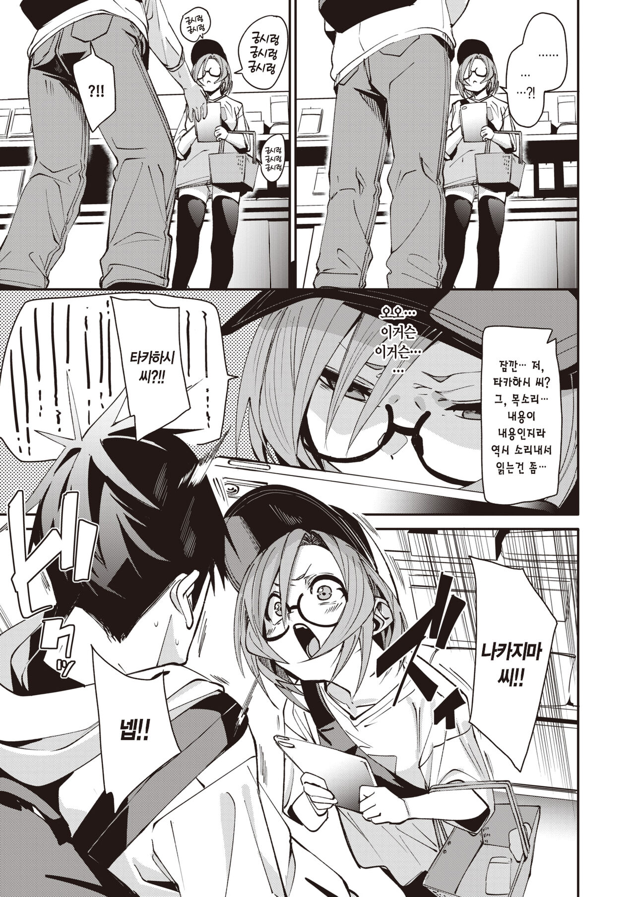 Event - Naughty Event! | 이벤트 page 8 full