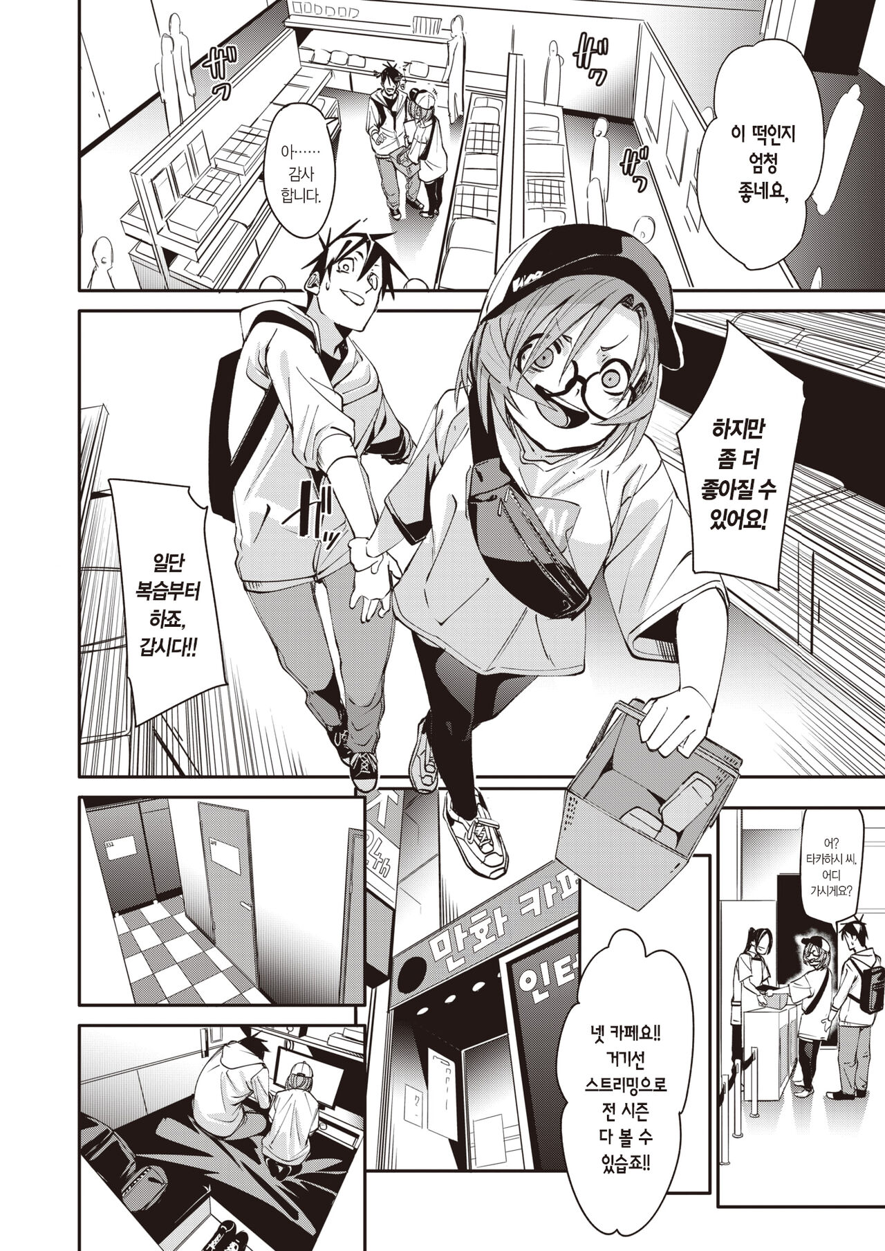 Event - Naughty Event! | 이벤트 page 9 full