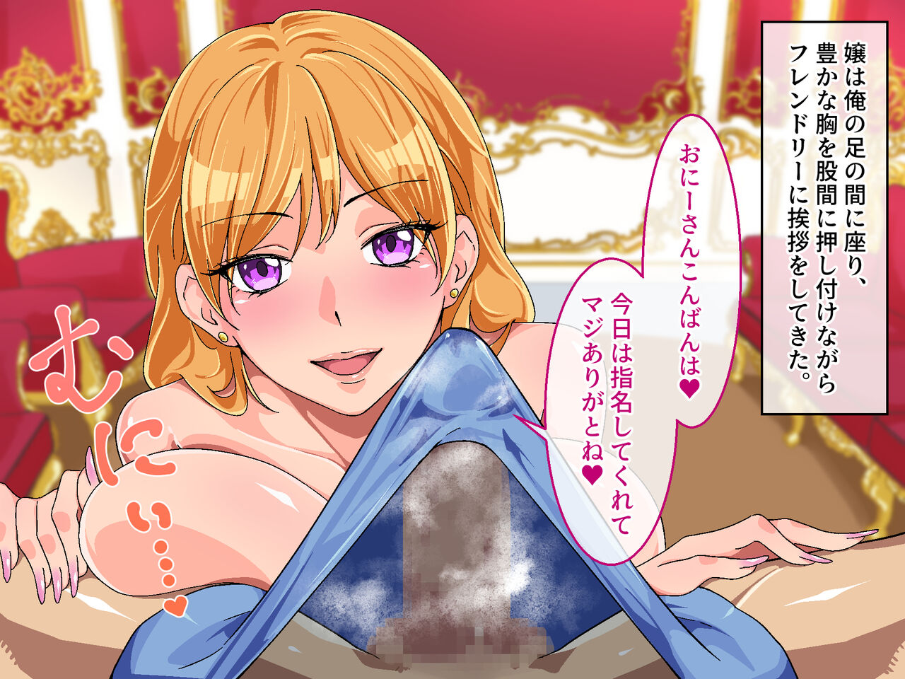 【kanzen ichininsho shiten】★ chokokyu ferachio fuzoku ★ kyonyu ero gal onesan no siawase o kuchi go hoshi page 7 full