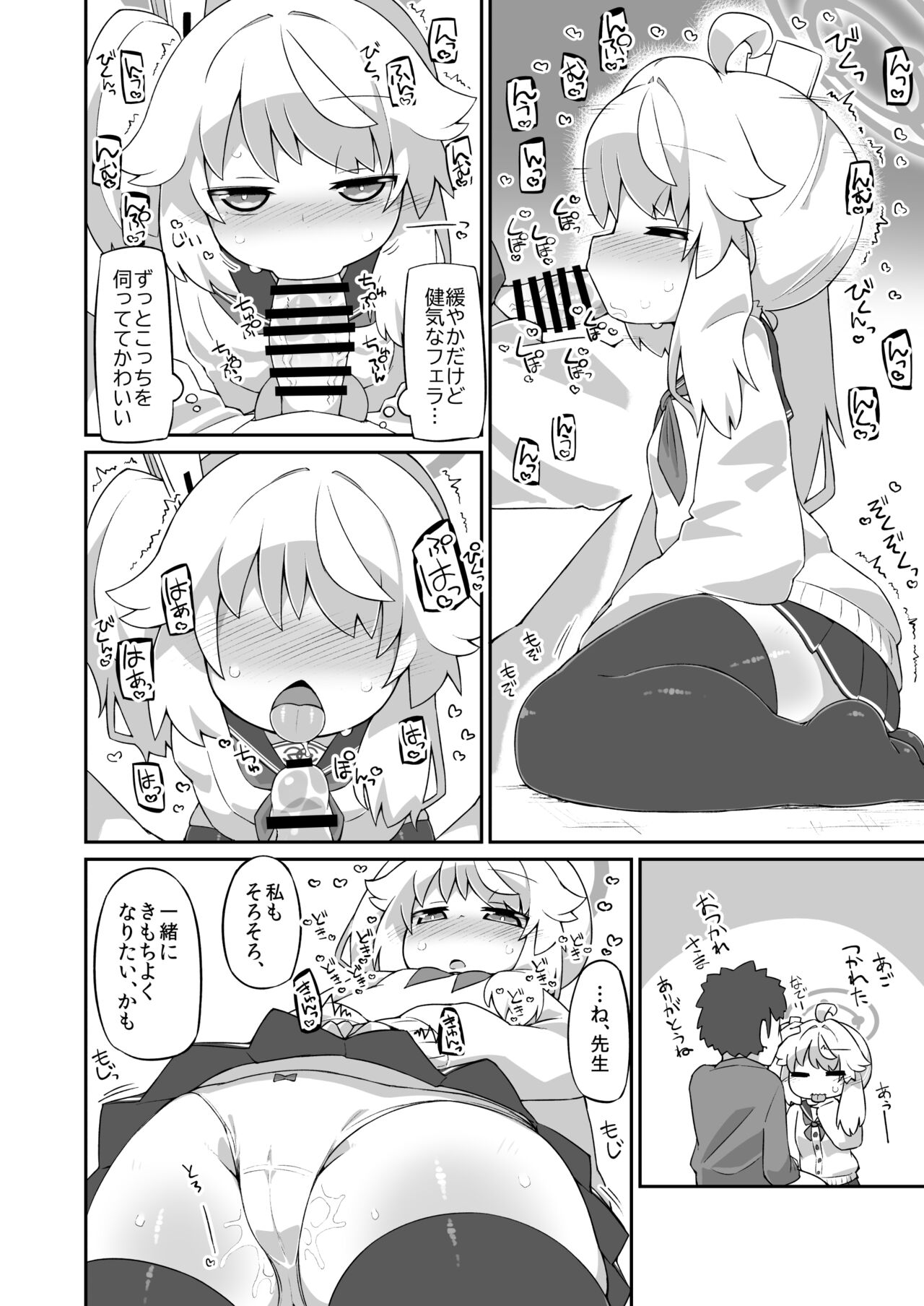Natsu Ecchi Manga page 2 full