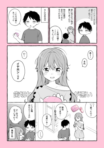 Mitame wa Kawaii noni Iryoku Hanpanai Otona no Omocha ni Deatta Repo Manga cover