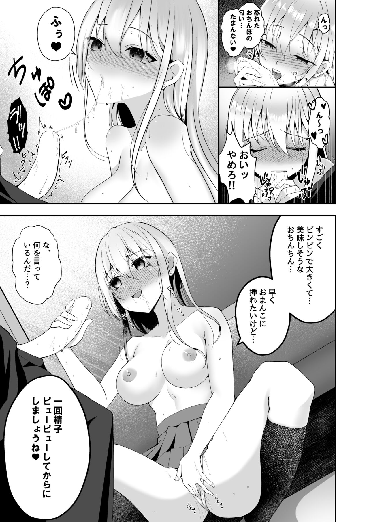 pixiv Mila page 5 full