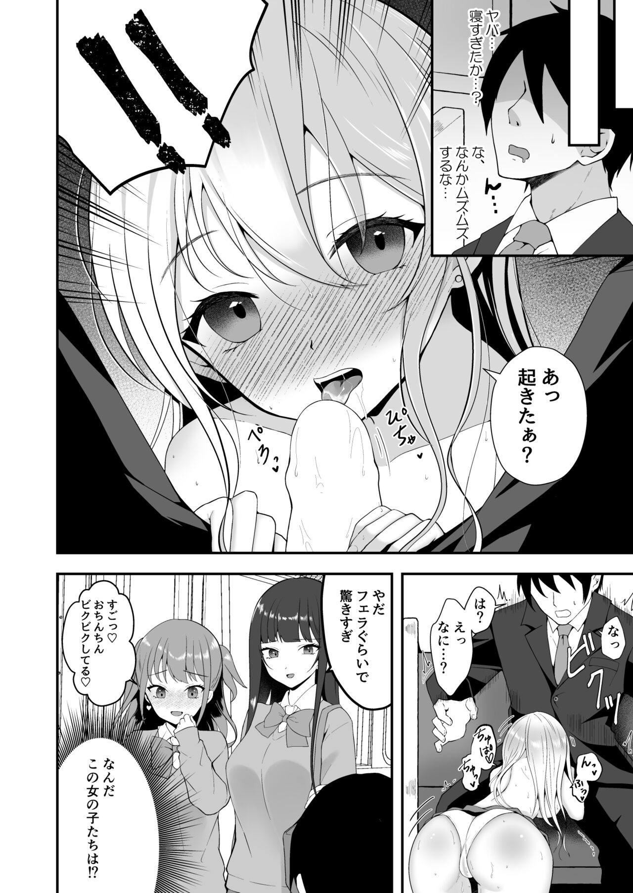 pixiv Mila page 6 full