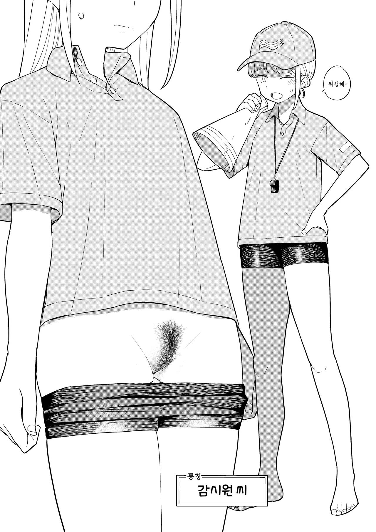 Nihon Hiyakke Natsugou | 일본백모 page 5 full