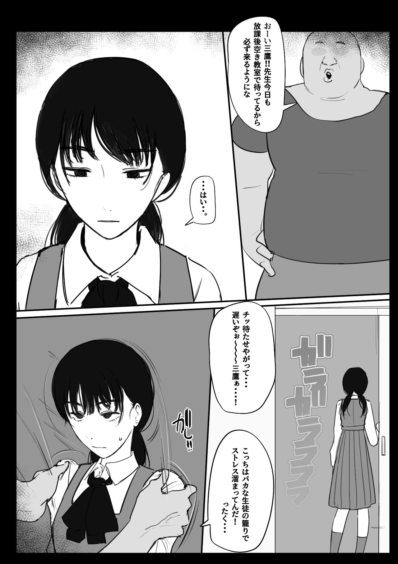 Giga page 1 full