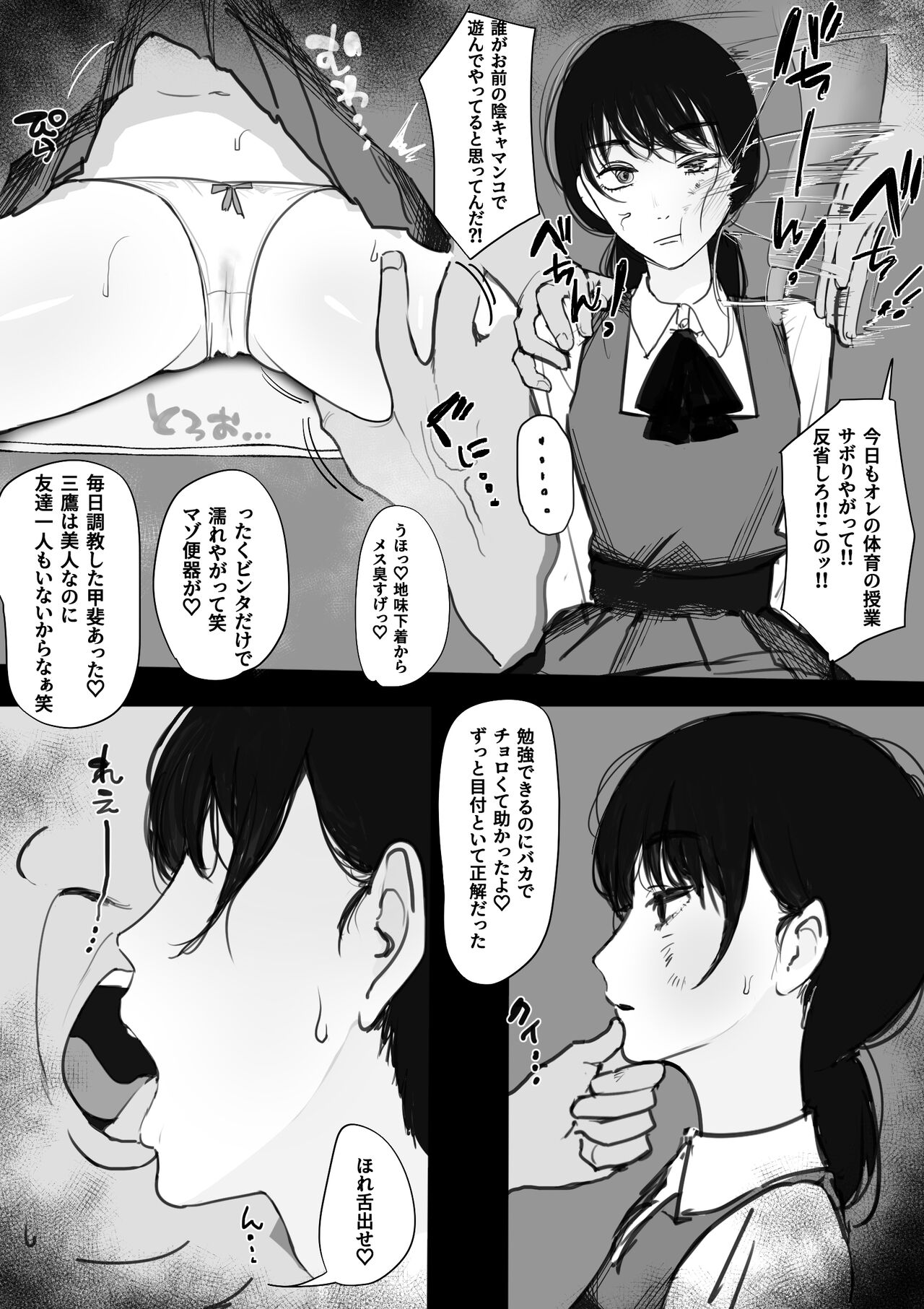 Giga page 2 full