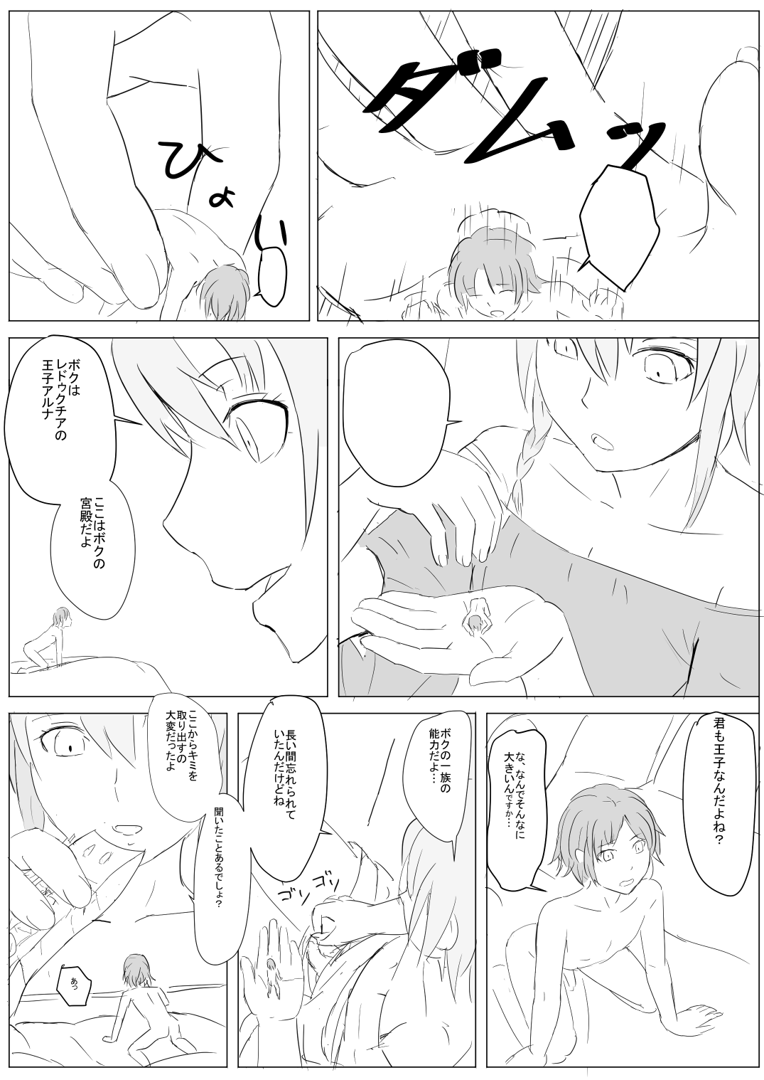 Demonstration page 4 full