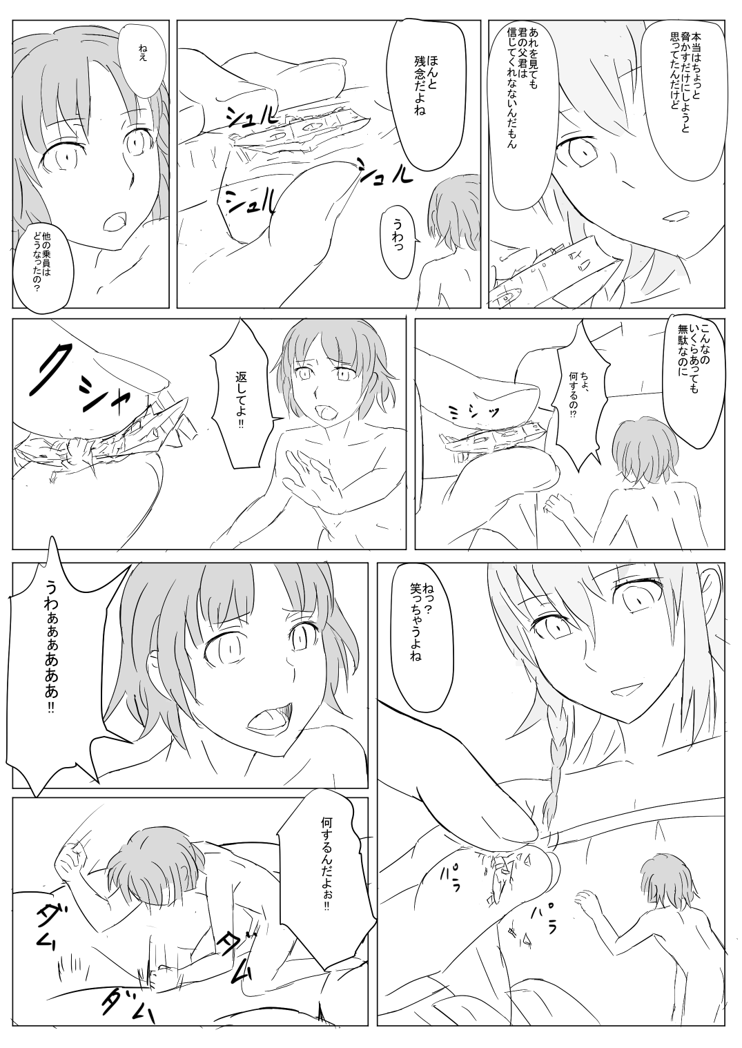 Demonstration page 5 full