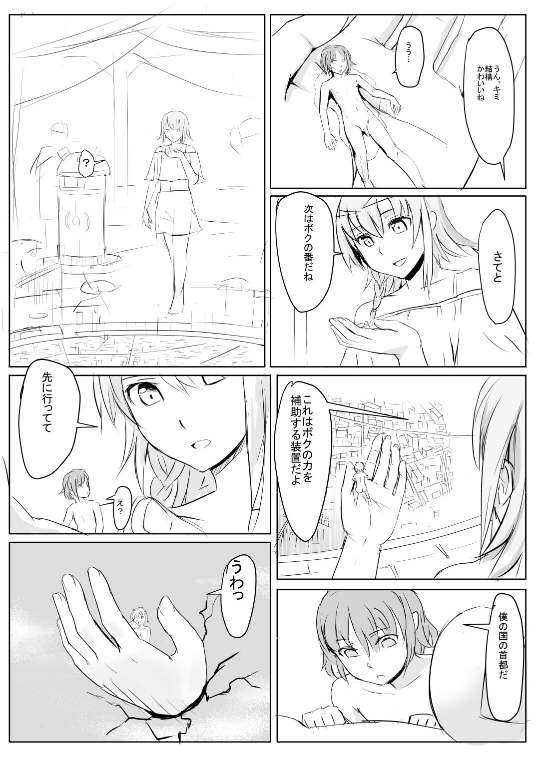 Demonstration page 8 full