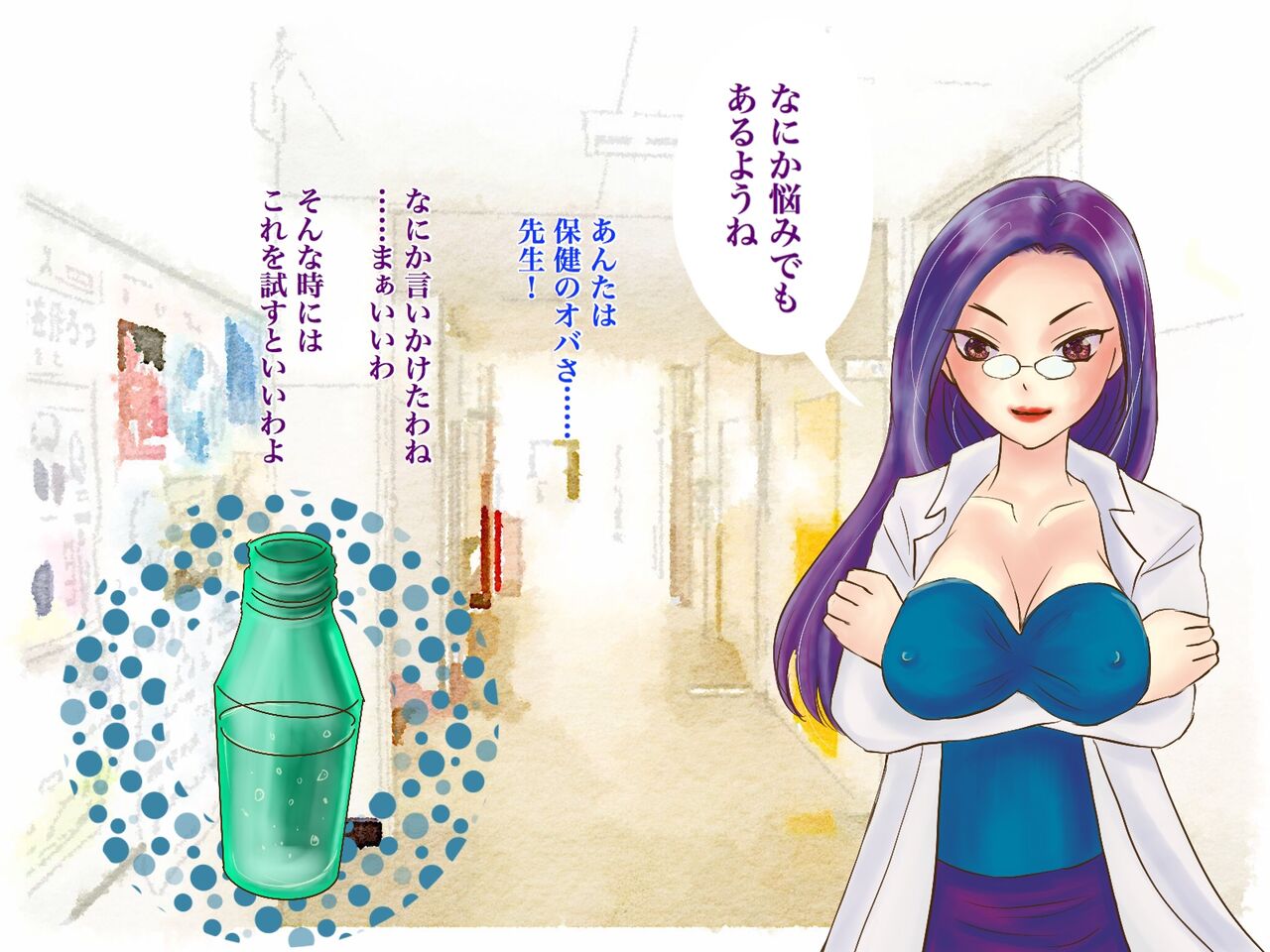 いわしっこくらぶ女体化CG集初期作品総集編1 page 8 full