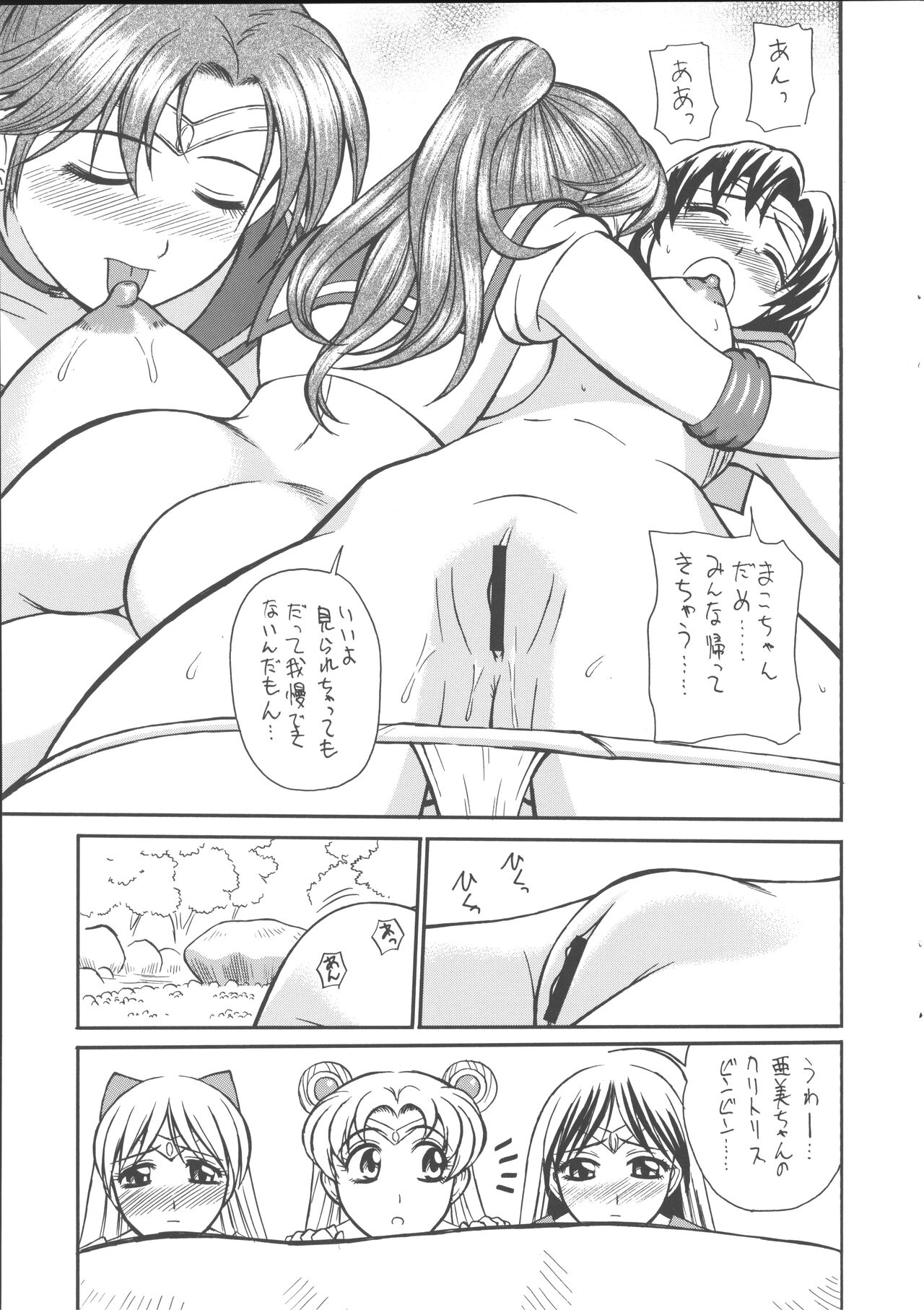 Cool Biz Shiyou page 10 full