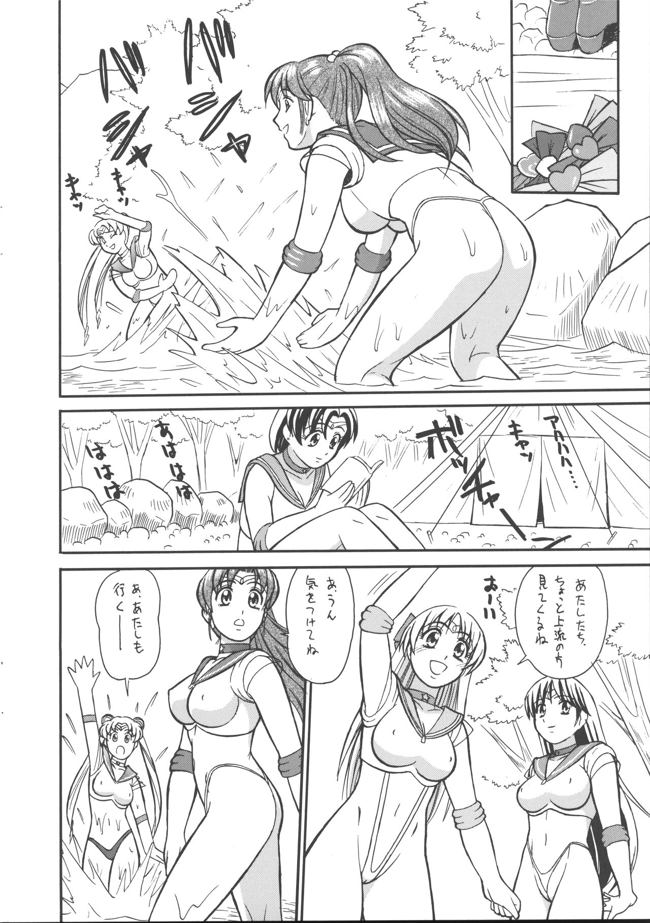 Cool Biz Shiyou page 7 full