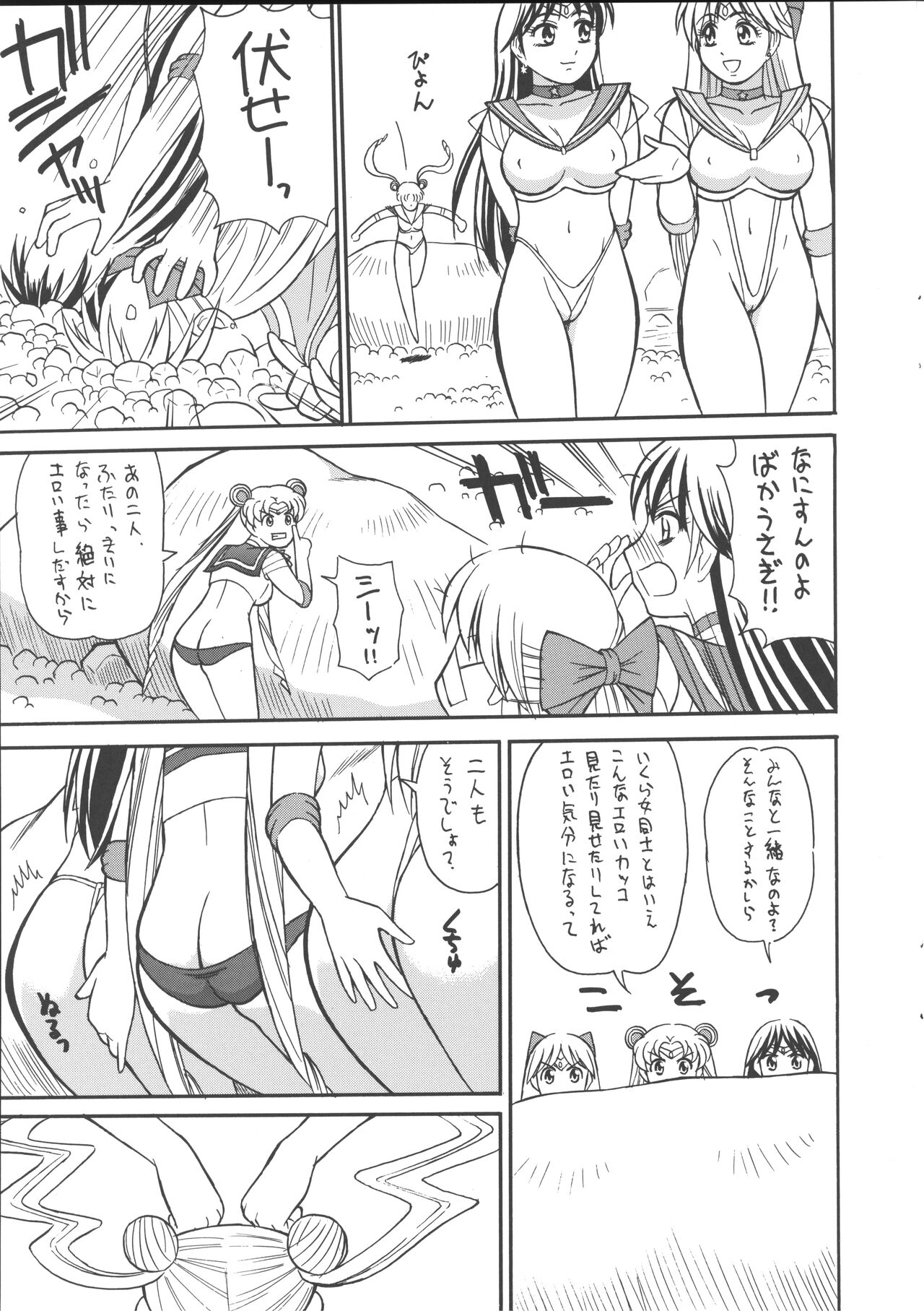 Cool Biz Shiyou page 8 full