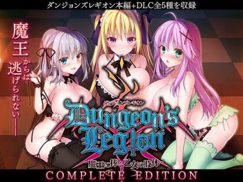 Dungeons Legion -Maou ni Sasagu Otome no Shitai- Complete Edition cover