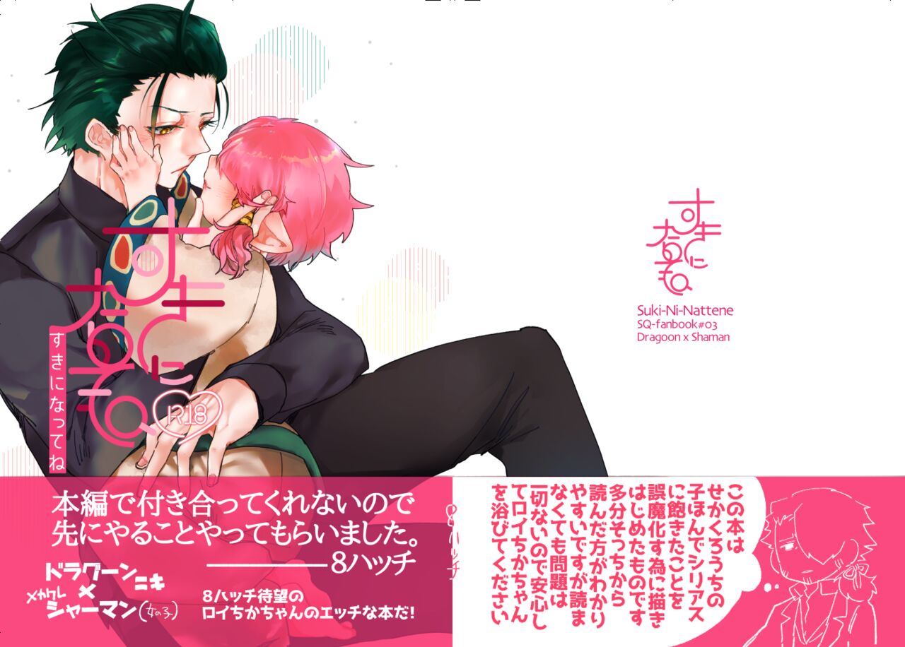 Dorashaa Etsu Chihon page 1 full