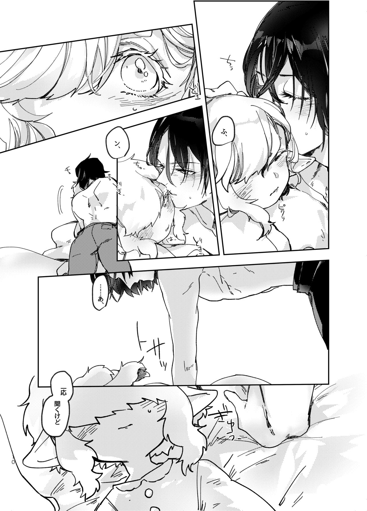 Dorashaa Etsu Chihon page 10 full