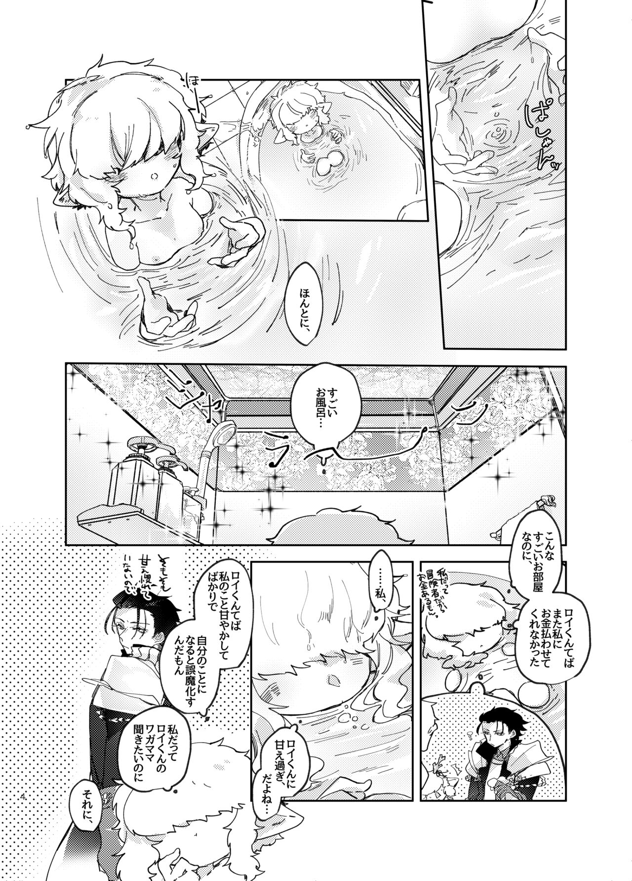 Dorashaa Etsu Chihon page 4 full