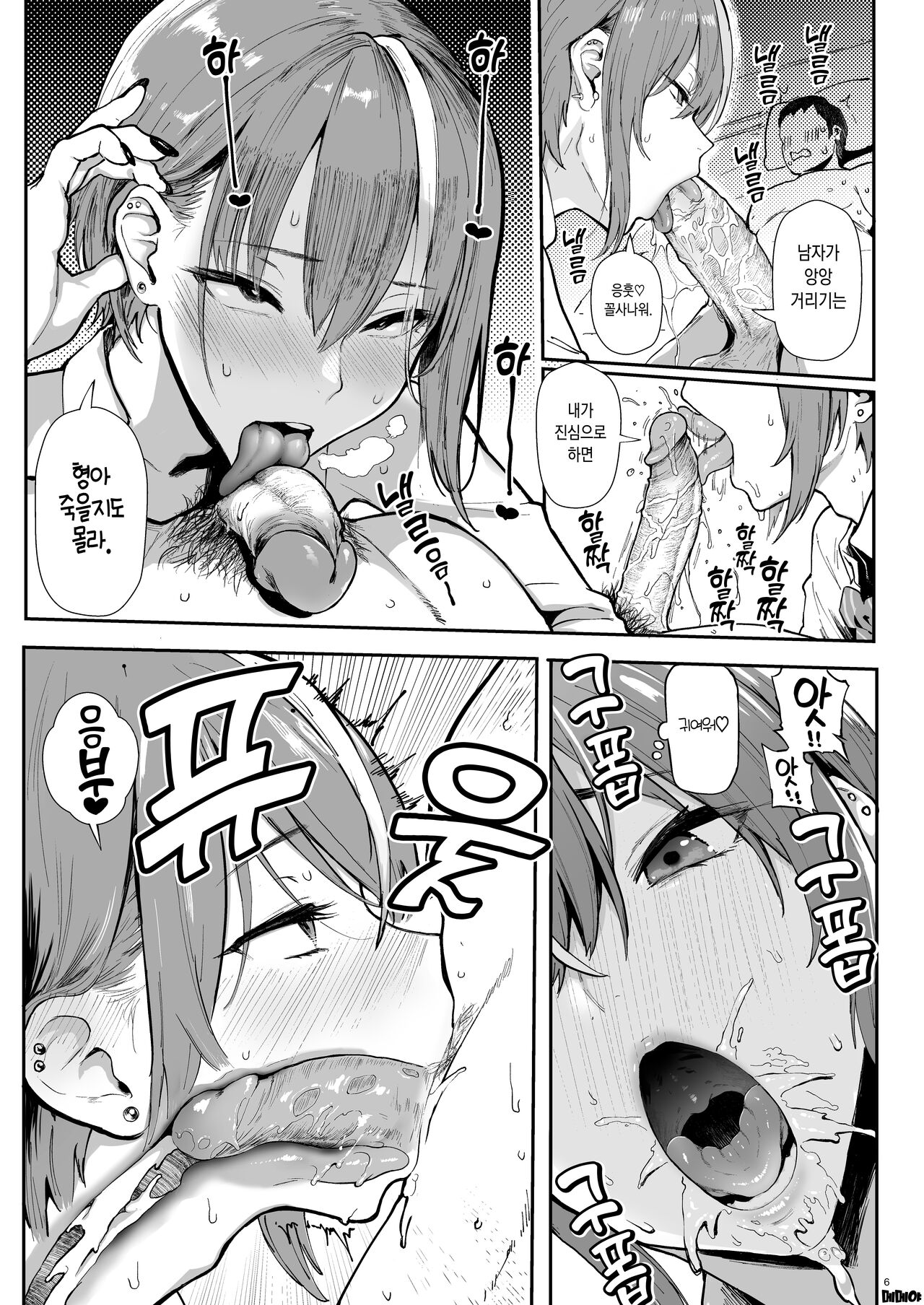 Okane Daisuki -Otokonoko Hen-｜돈 너무 좋아 -낭자애 편- page 6 full