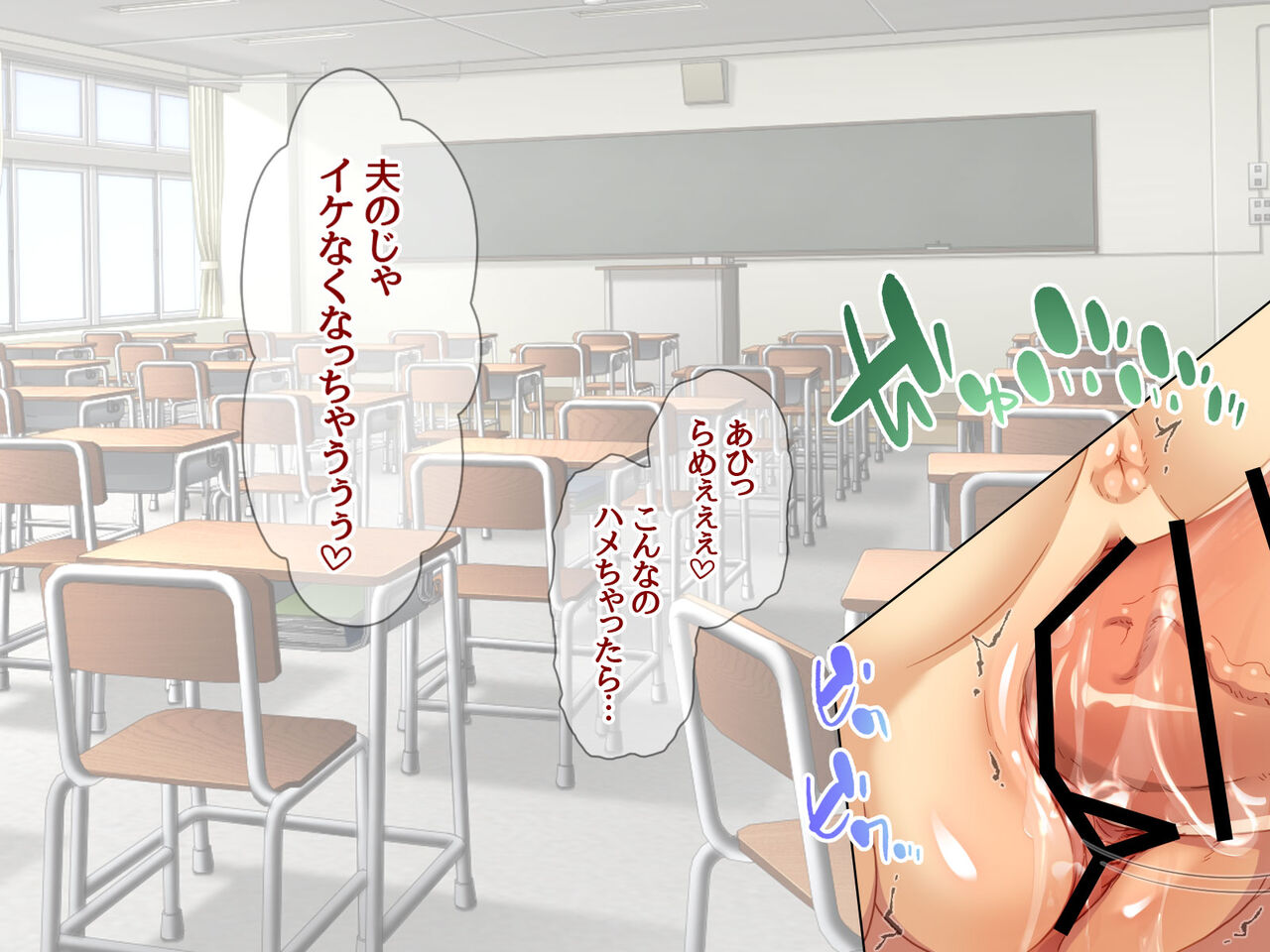 Onna Kyoushi no Uwaki Ana Sensei datte Uwaki Chinpo de Akume Shitai page 6 full