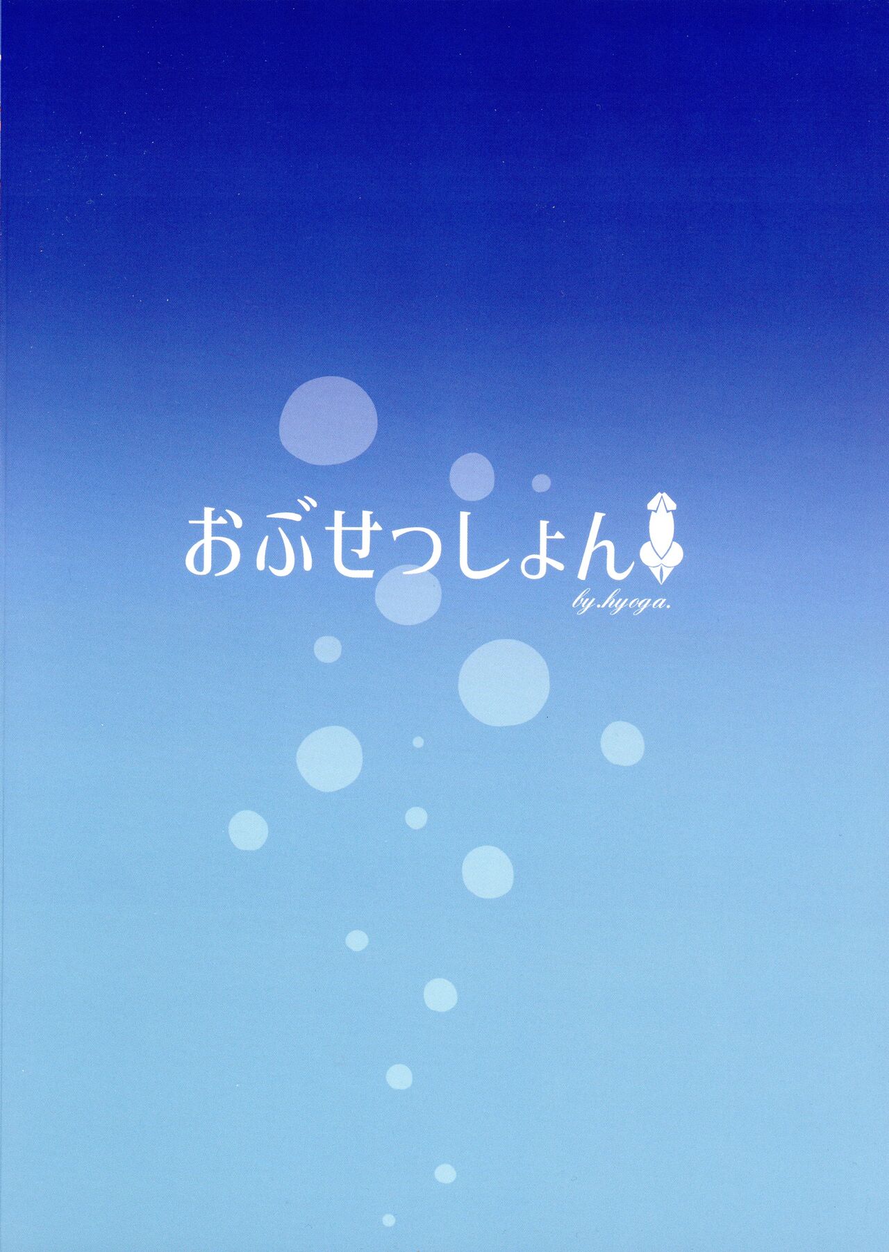 Buttonde KU! Peko Mari Summer page 2 full