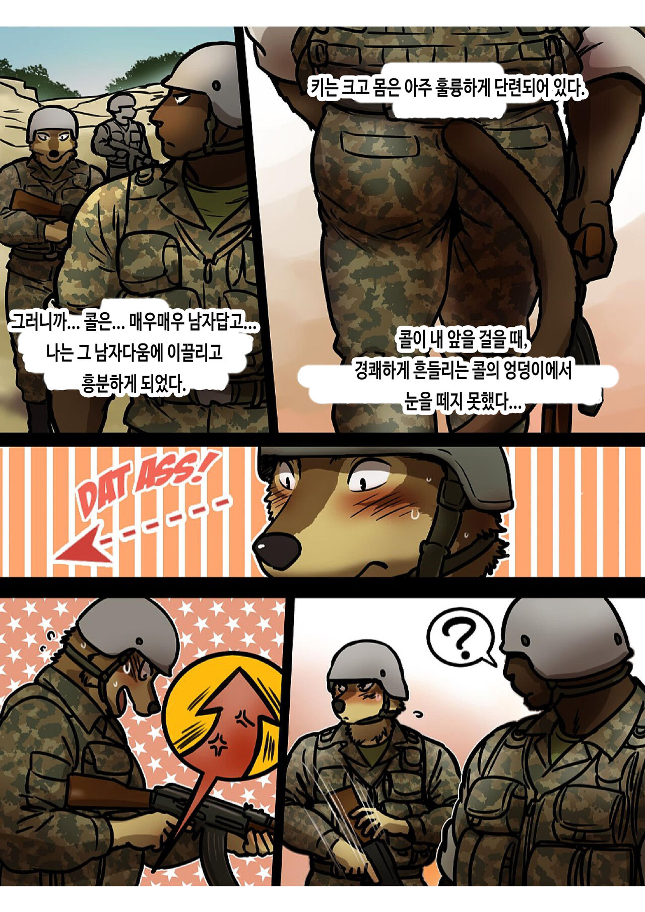 Brothers In Arms 2017 Ver. | 브라더스 인 암스 2017 Ver. page 10 full