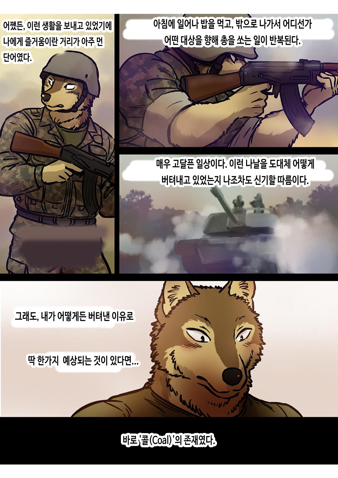 Brothers In Arms 2017 Ver. | 브라더스 인 암스 2017 Ver. page 3 full