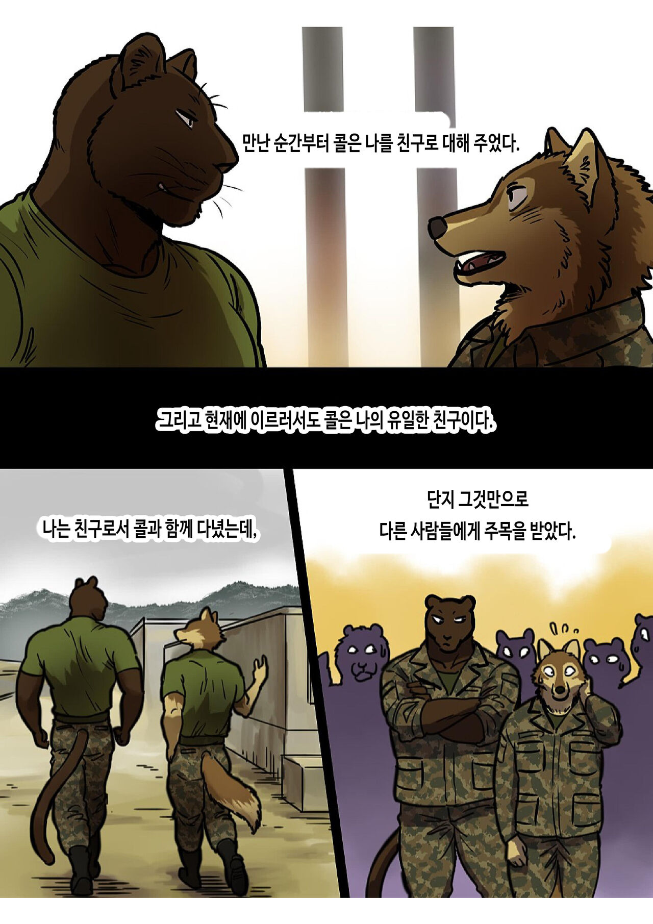 Brothers In Arms 2017 Ver. | 브라더스 인 암스 2017 Ver. page 6 full