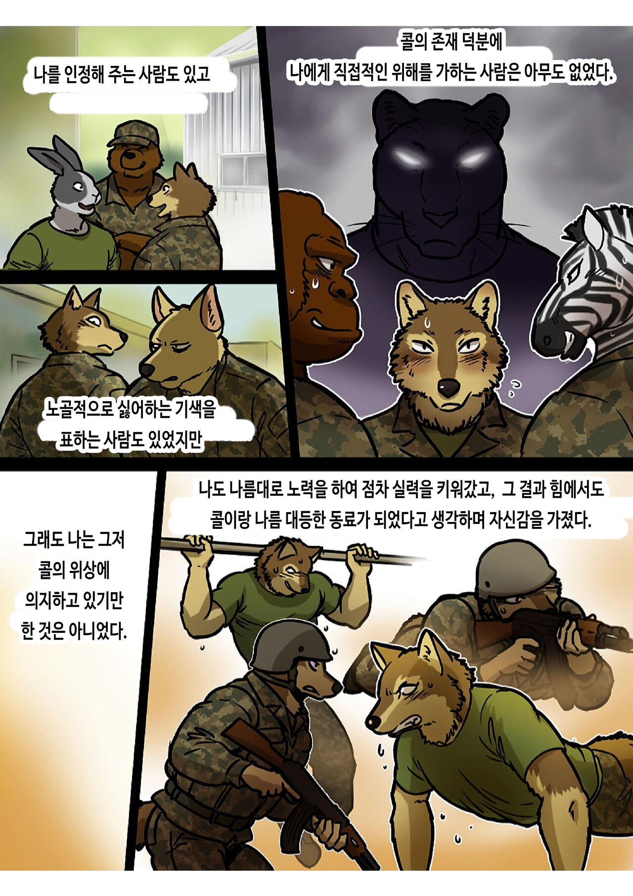 Brothers In Arms 2017 Ver. | 브라더스 인 암스 2017 Ver. page 7 full