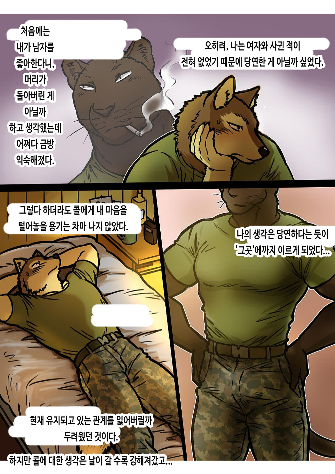 Brothers In Arms 2017 Ver. | 브라더스 인 암스 2017 Ver. page 9 full