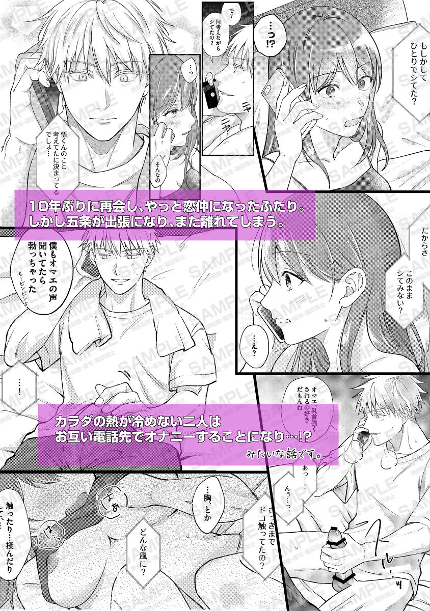 Guddomōningu, dia page 10 full