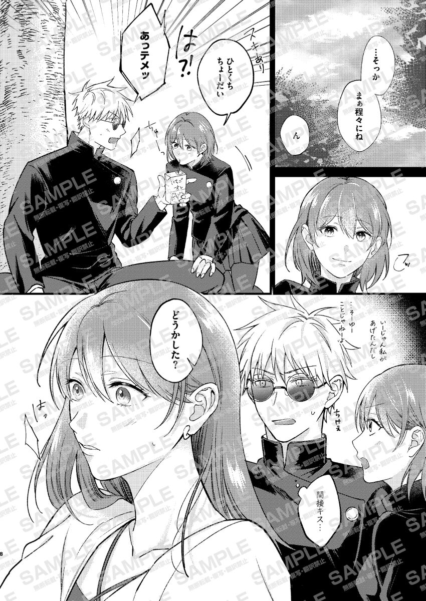 Guddomōningu, dia page 7 full