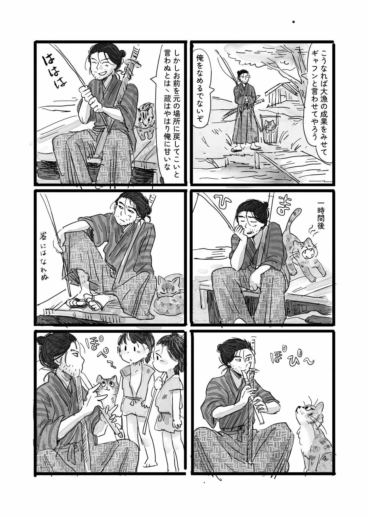 Neko to Kaizoku to Natsuyasumi page 5 full