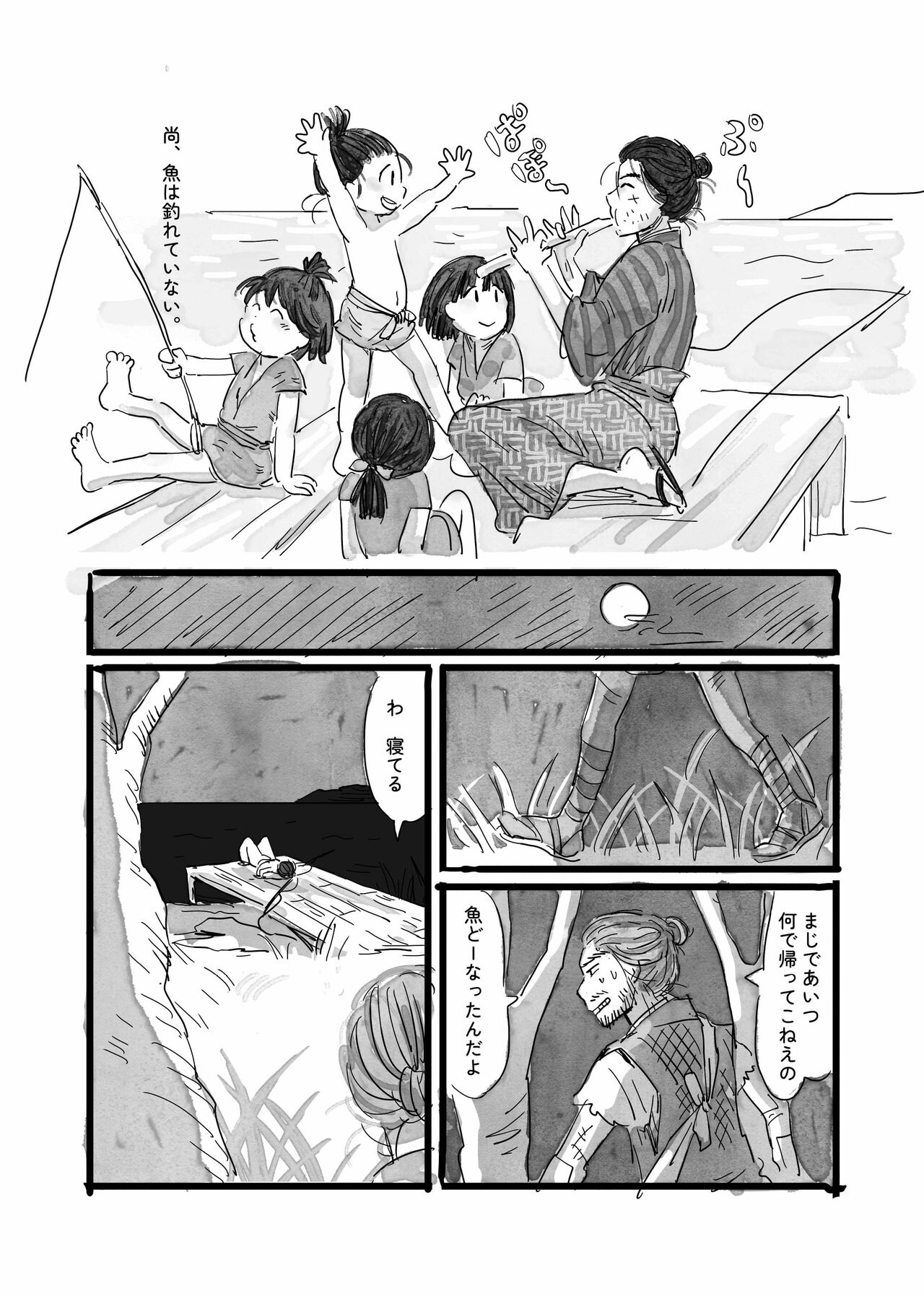 Neko to Kaizoku to Natsuyasumi page 6 full