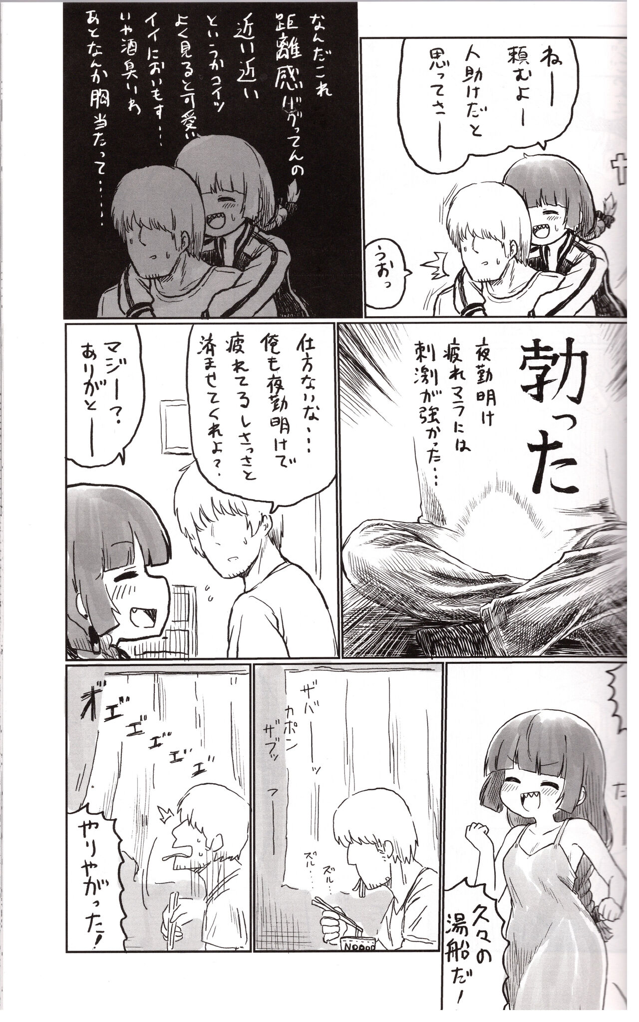 On the Rock! page 4 full