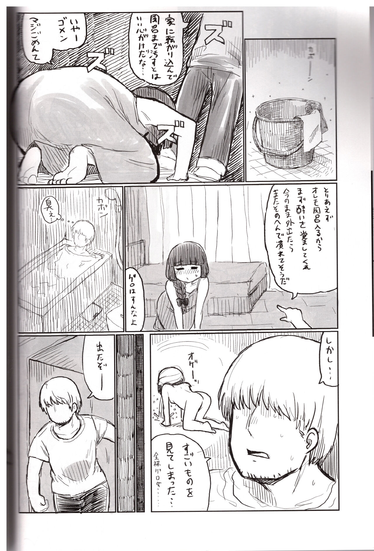 On the Rock! page 5 full