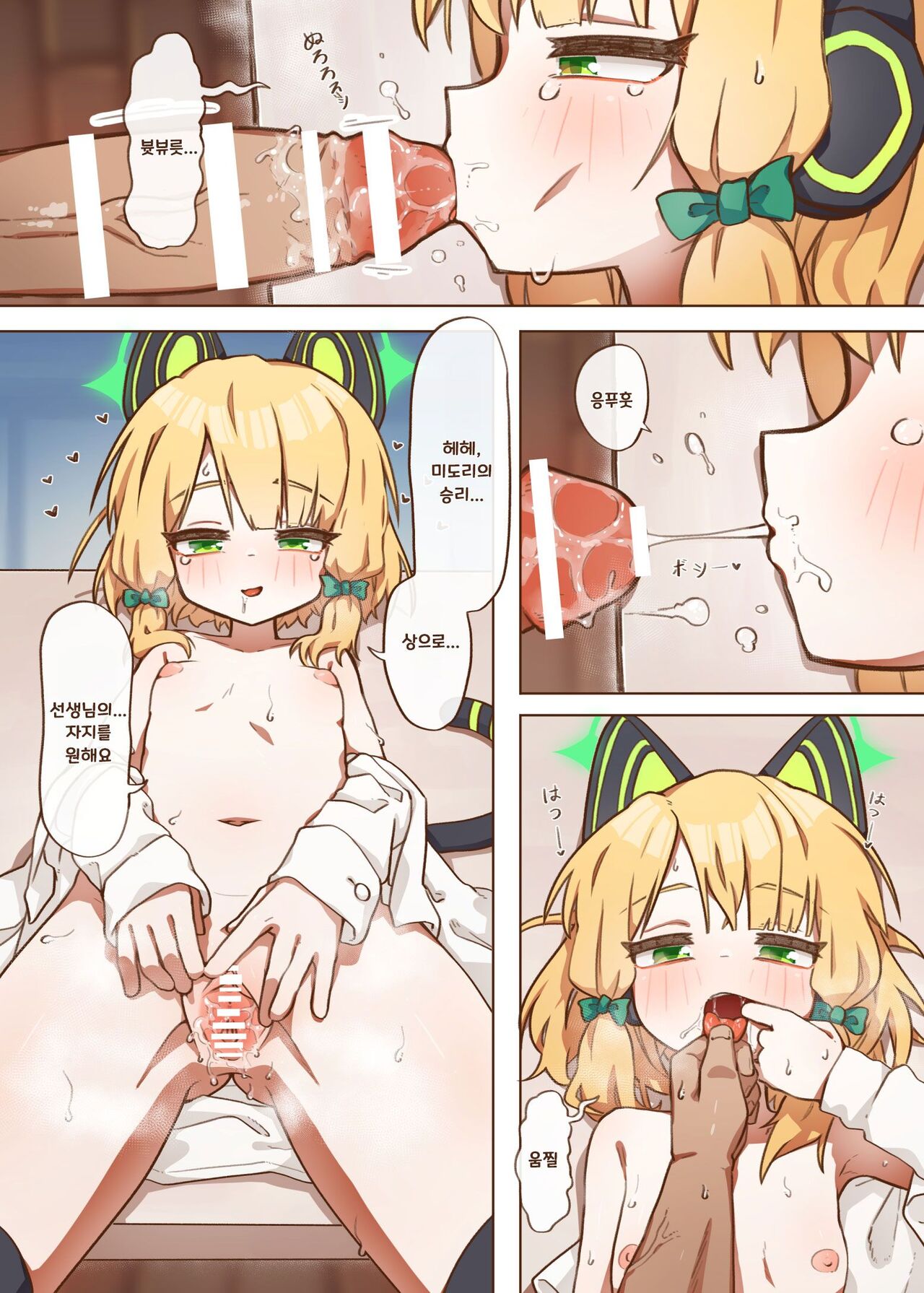 Ero Game Kaihatsubu Futago Hen | 에로 게임 개발부 쌍둥이편 page 5 full
