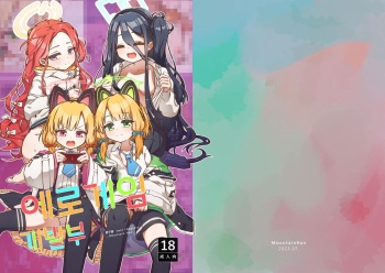 Ero Game Kaihatsubu Futago Hen | 에로 게임 개발부 쌍둥이편 cover