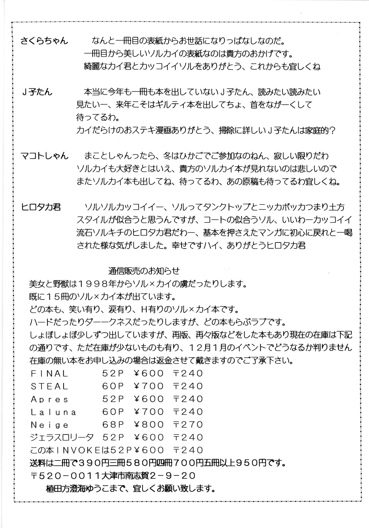 Beauty and the Beast  Invoke page 3 full