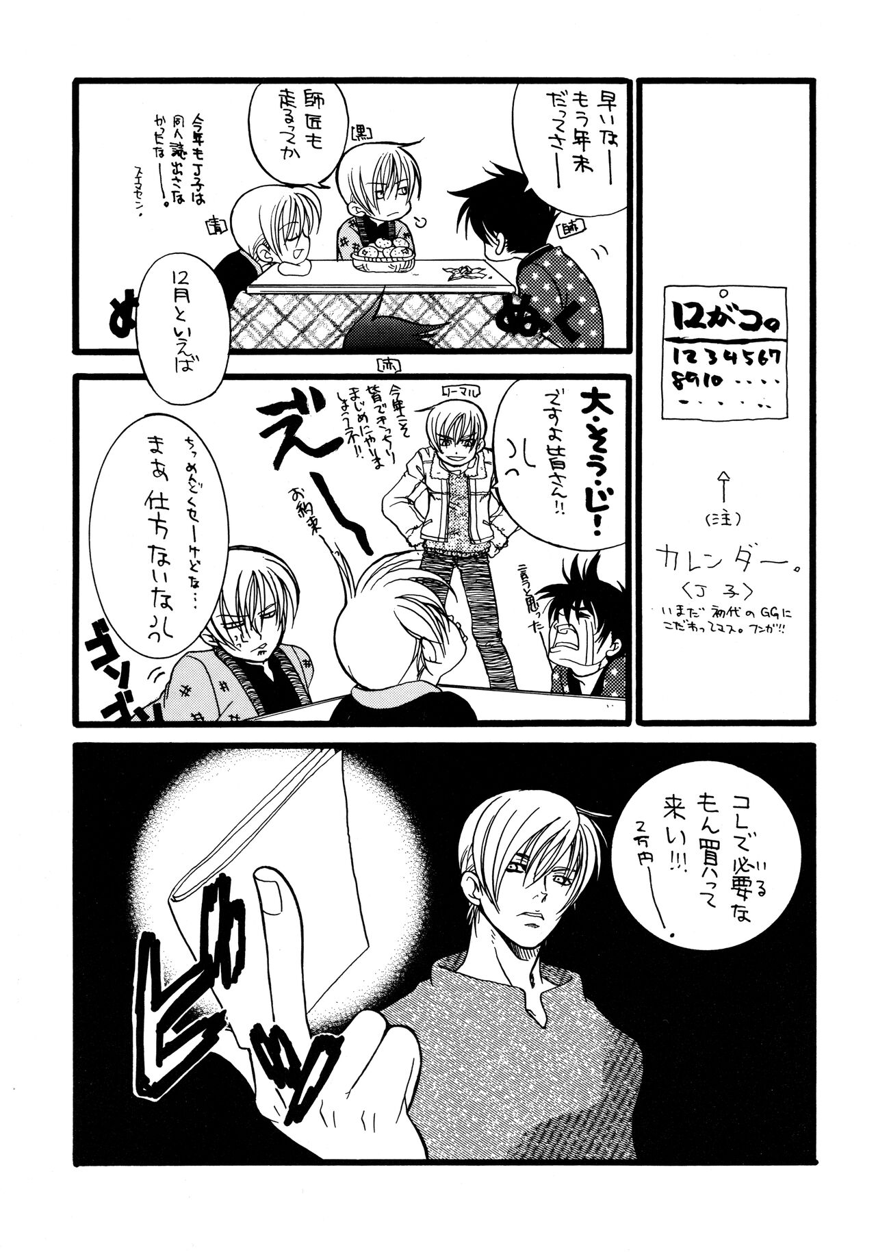 Beauty and the Beast  Invoke page 4 full