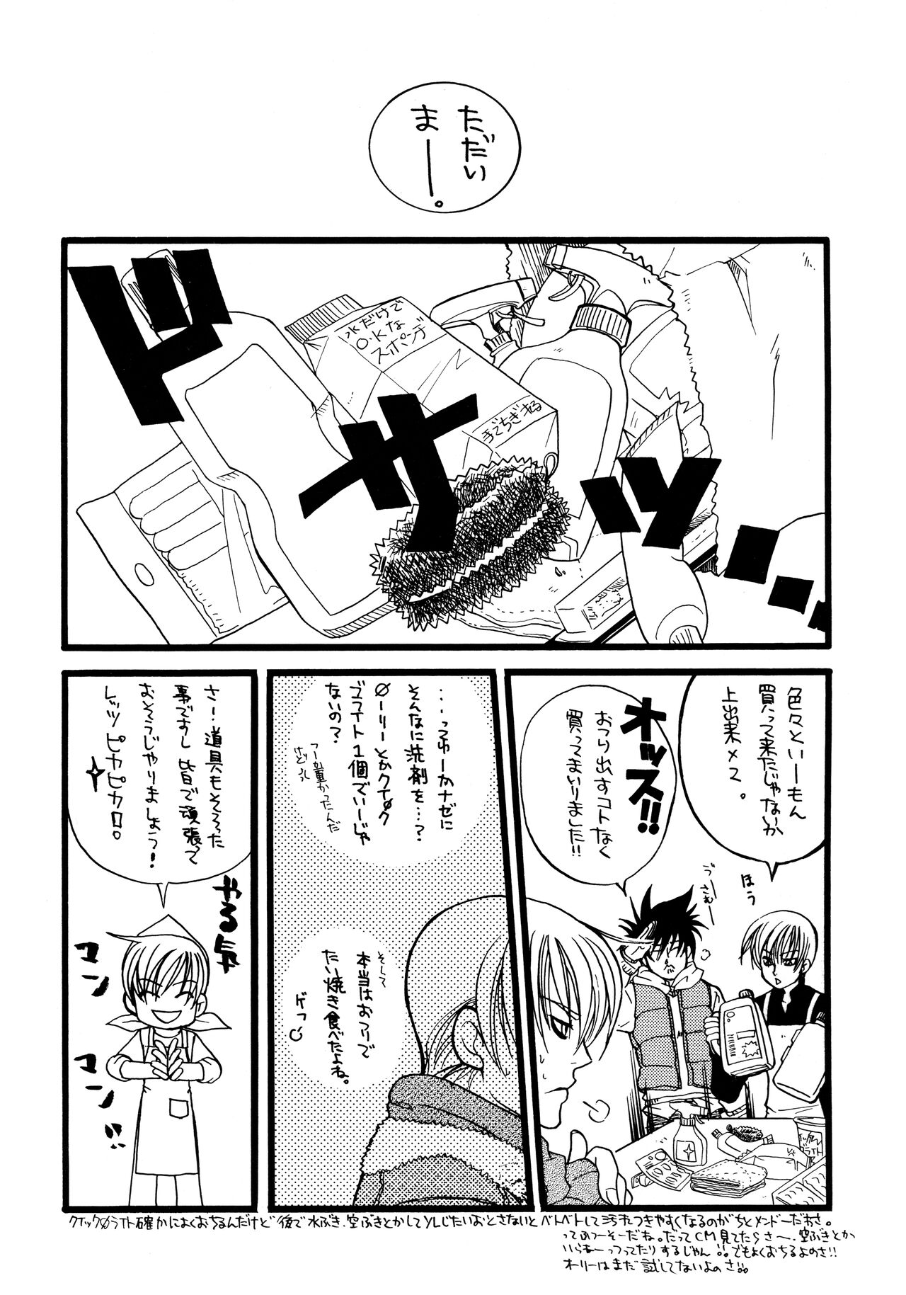 Beauty and the Beast  Invoke page 5 full