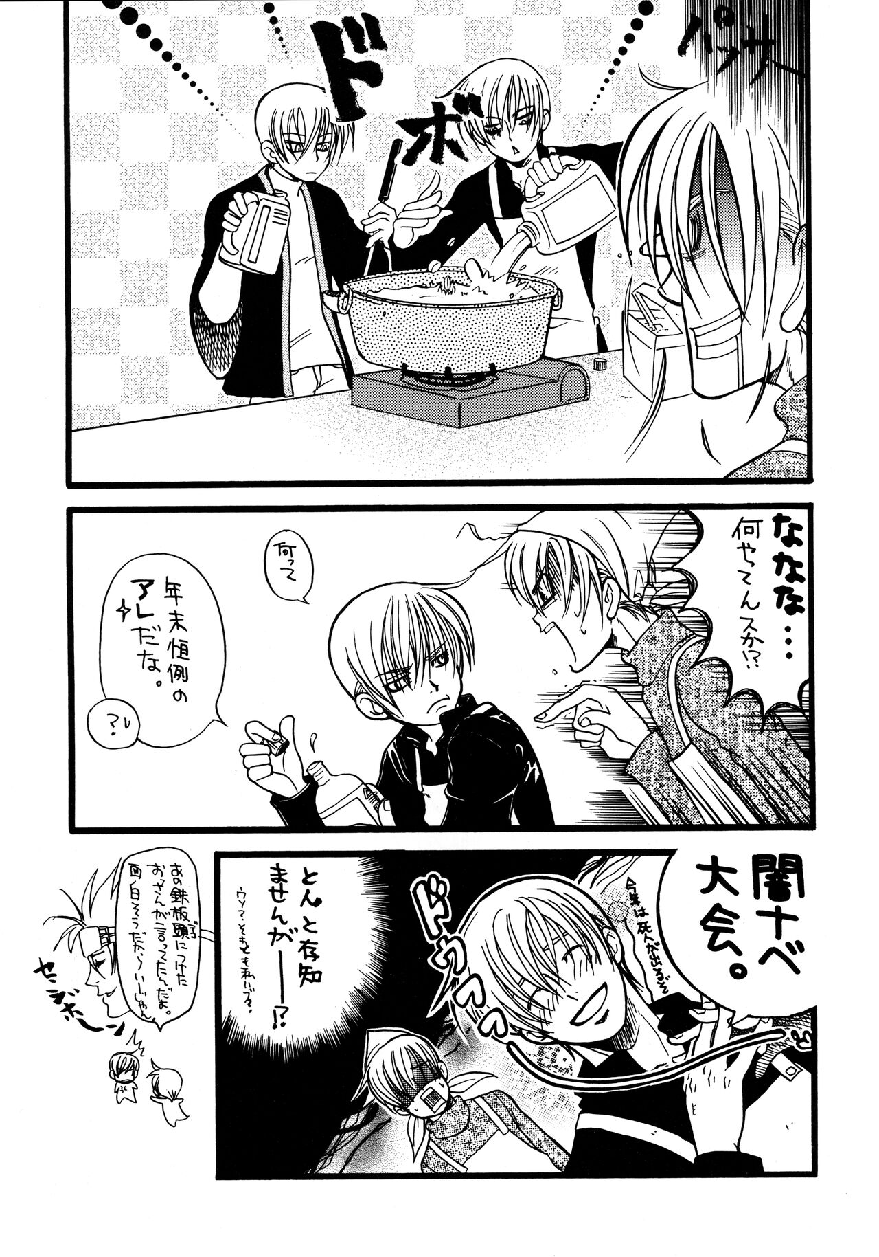 Beauty and the Beast  Invoke page 6 full
