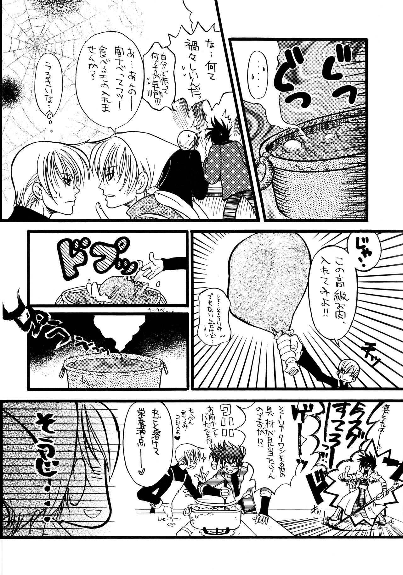 Beauty and the Beast  Invoke page 7 full