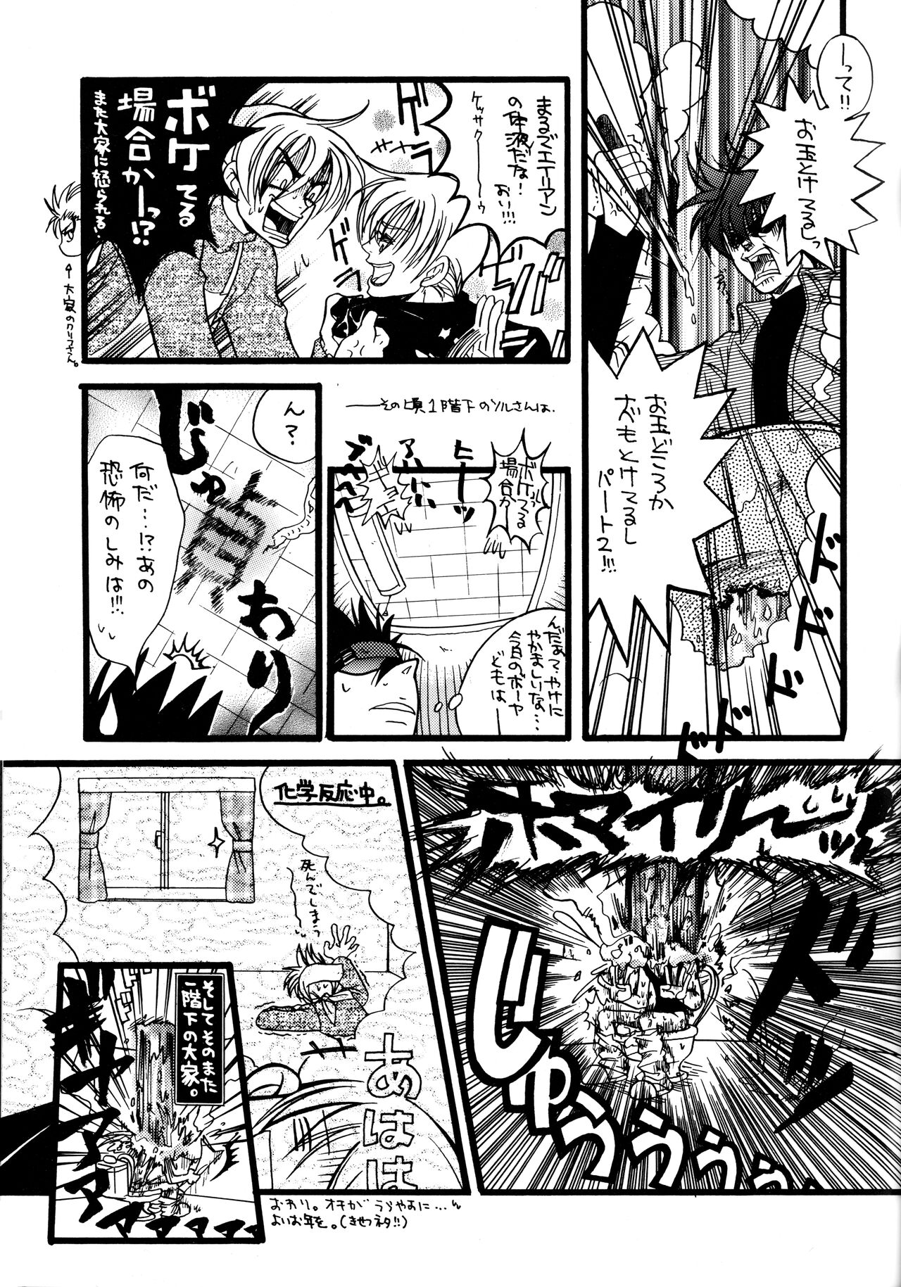 Beauty and the Beast  Invoke page 8 full