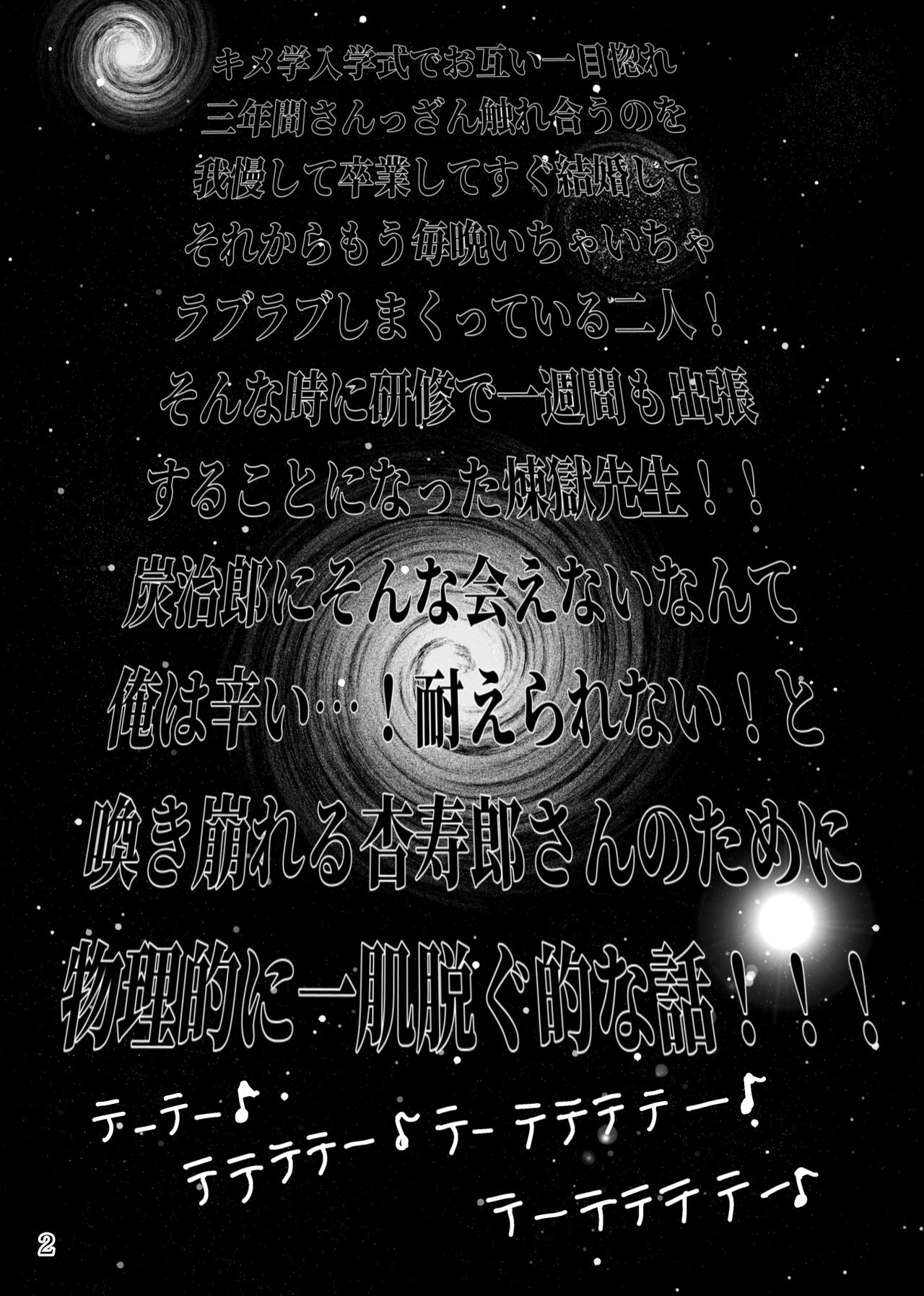 Shounen, Sensei to Yonde Kurenai ka page 3 full