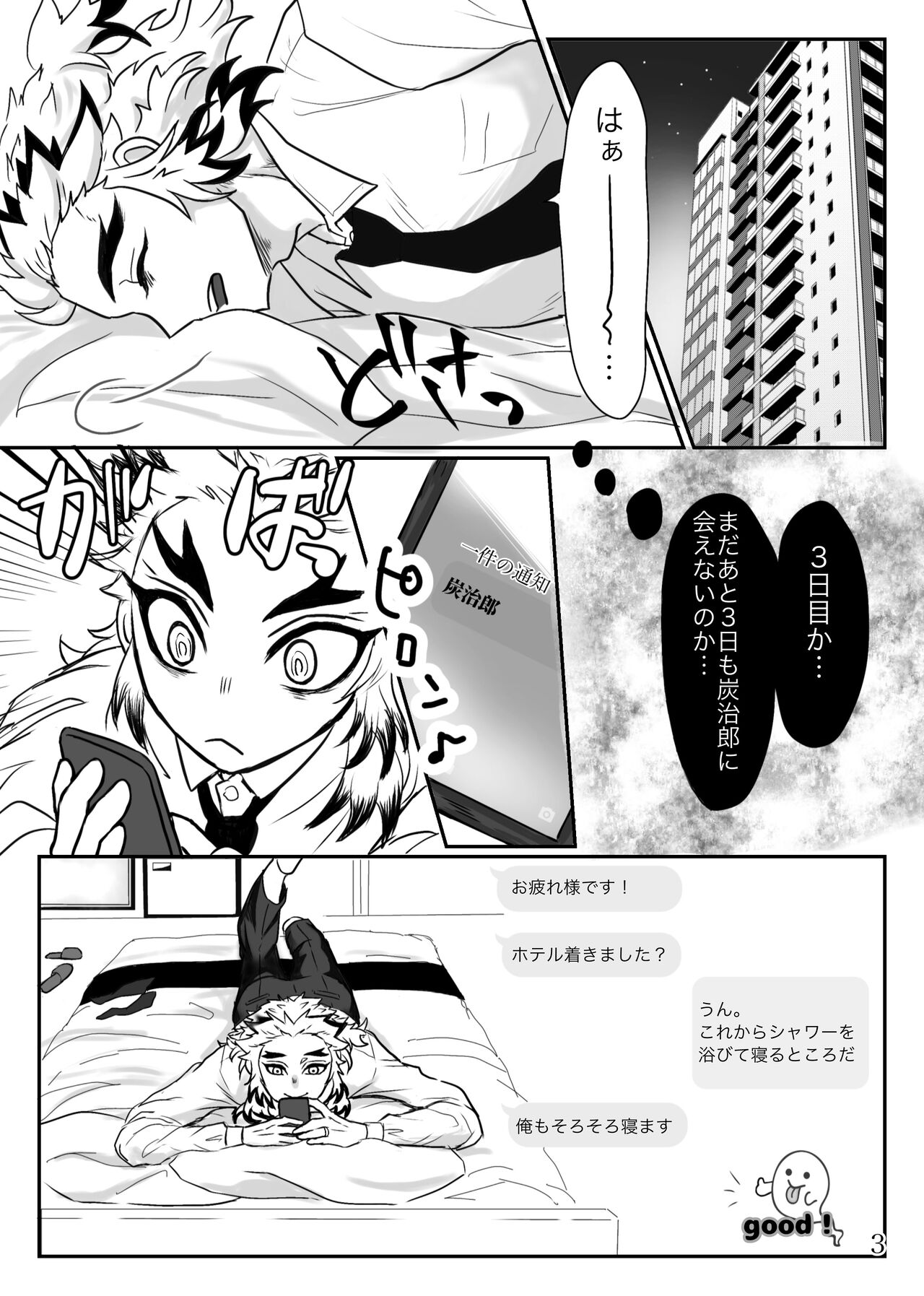 Shounen, Sensei to Yonde Kurenai ka page 4 full