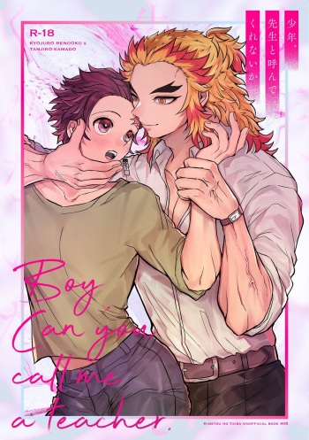 Shounen, Sensei to Yonde Kurenai ka cover