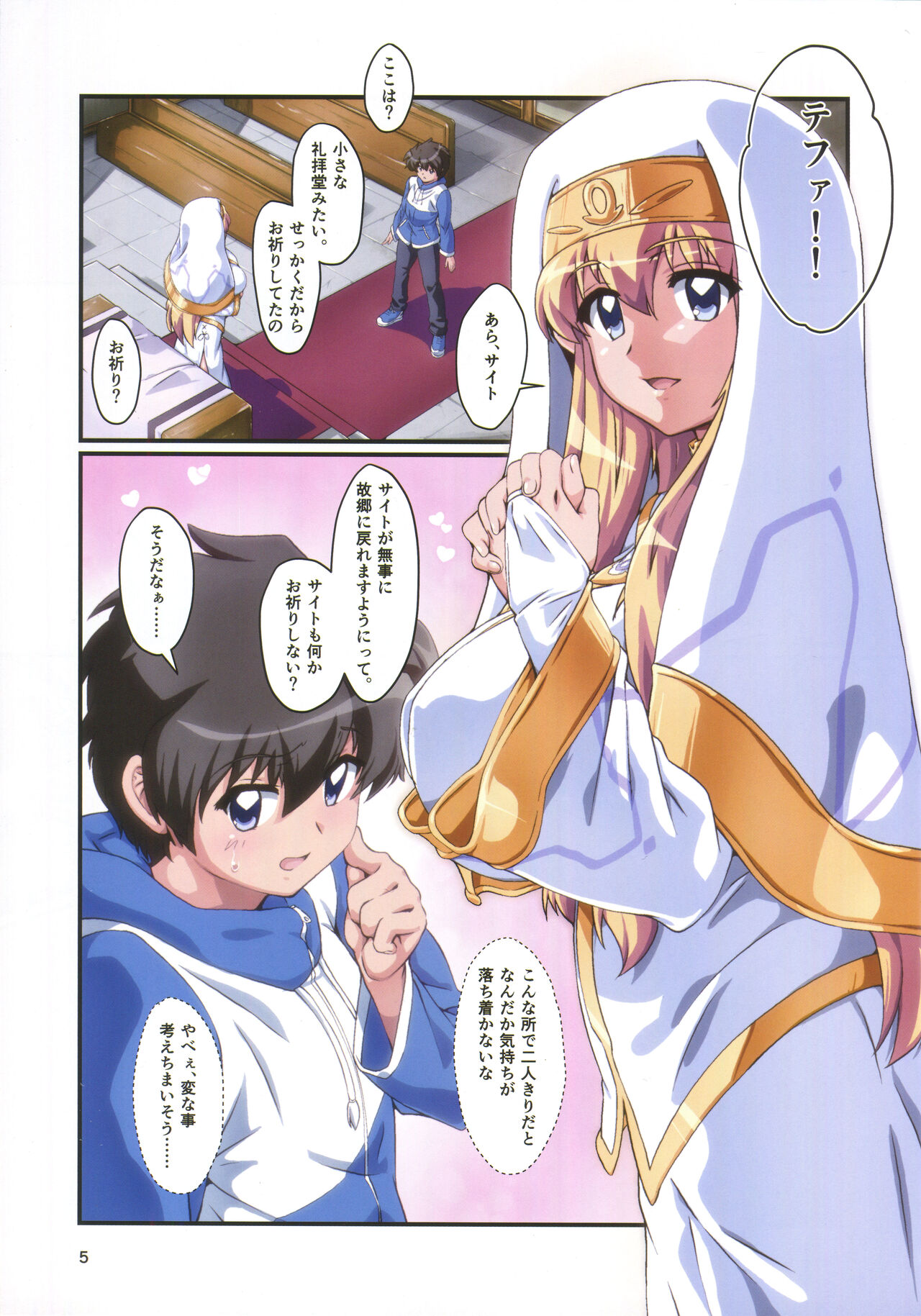 Kitaku Sunzen Sono 2 page 4 full